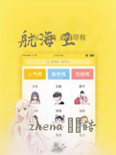 航海王：结局+番外