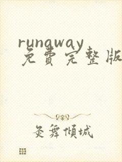 runaway免费完整版在线观看