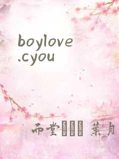 boylove.cyou