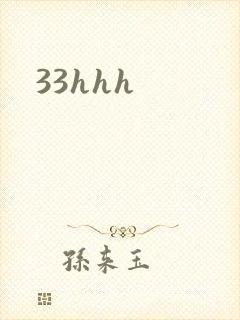 33hhh