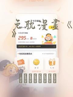 免耽漫画《秘密》