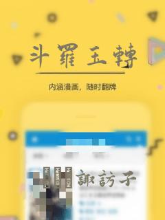 斗罗玉转：结局+番外