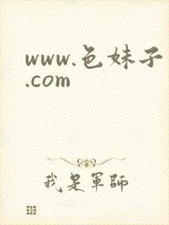 www.色妹子.com