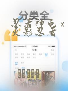 忍者神龟 x 火影忍者