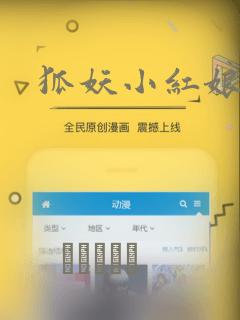 狐妖小红娘漫画：结局+番外