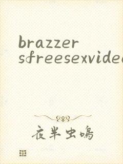 brazzersfreesexvideo