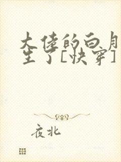 大佬的白月光重生了[快穿]
