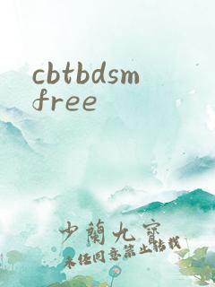 cbtbdsmfree