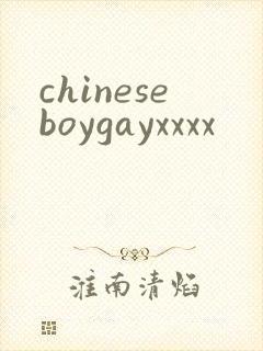 chineseboygayxxxx