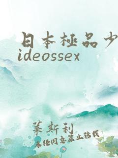 日本极品少妇videossex