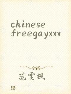 chinesefreegayxxx