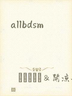 allbdsm