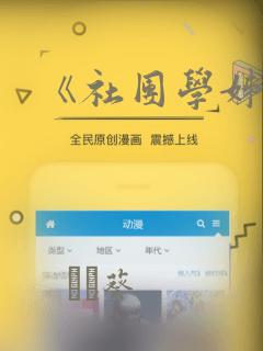 《社团学姊》