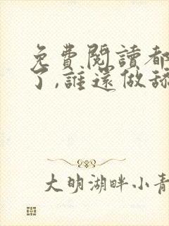 免费阅读都重生了,谁还做舔狗