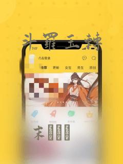 斗罗玉转：结局+番外