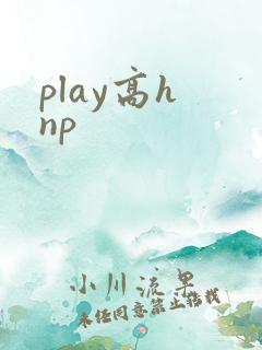 play高h np