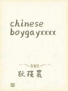 chineseboygayxxxx