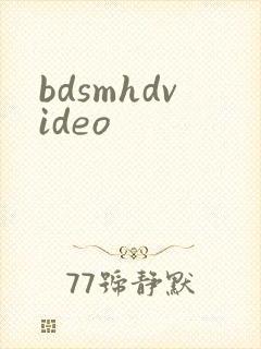 bdsmhdvideo