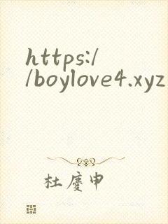 https://boylove4.xyz