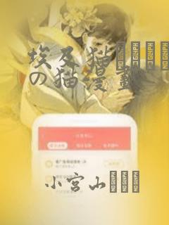 埃及猫エジプトの猫漫画：结局+番外