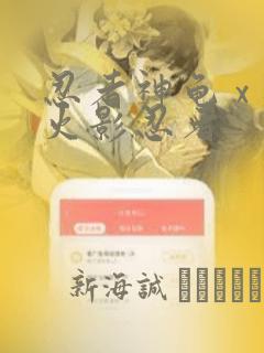 忍者神龟 x 火影忍者