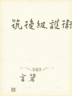 筑后级护卫舰