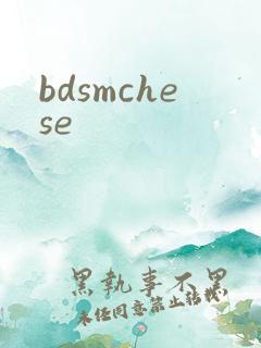bdsmchese