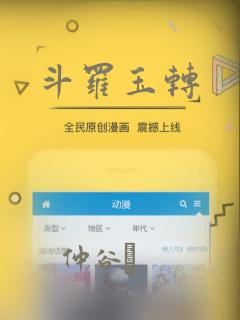 斗罗玉转：结局+番外