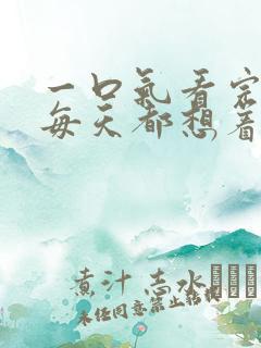 一口气看完逆徒每天都想着欺师犯上