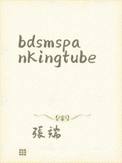 bdsmspankingtube