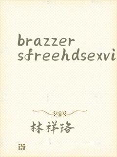 brazzersfreehdsexvideos