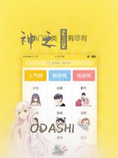 神之雫：结局+番外