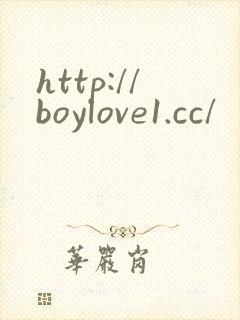 http://boylove1.cc/