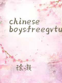 chineseboysfreegvtube