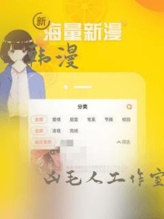 韩漫：结局+番外