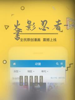 火影忍者-者之书：结局+番外