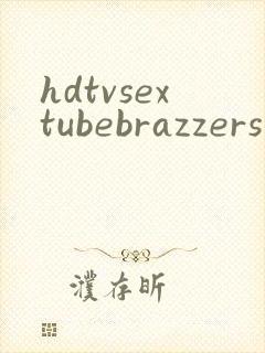 hdtvsextubebrazzers