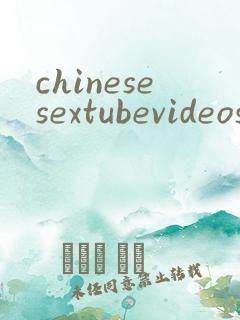 chinesesextubevideos