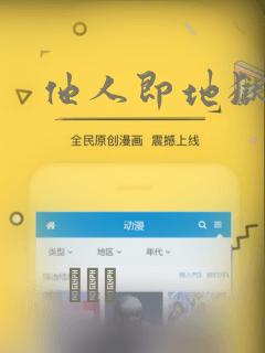 他人即地狱漫画：结局+番外