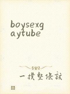 boysexgaytube