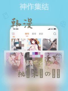 韩漫：结局+番外