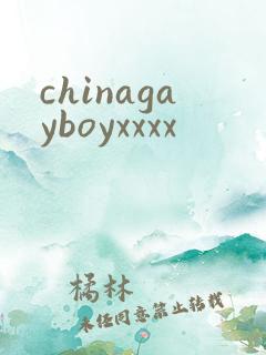chinagayboyxxxx