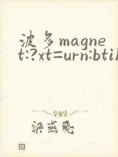 波多magnet:?xt=urn:btih: