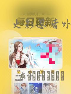 火影忍者外传：结局+番外