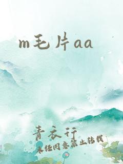 m毛片aa