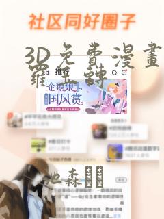 春天的卡通图片