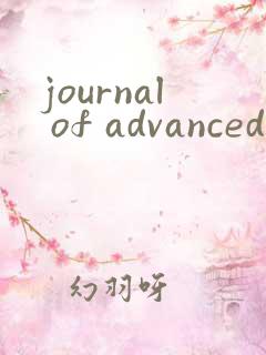 journal of advanced research投稿经验