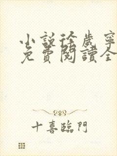 小说徐岁宁陈律免费阅读全文