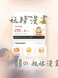 妖精漫画：结局+番外