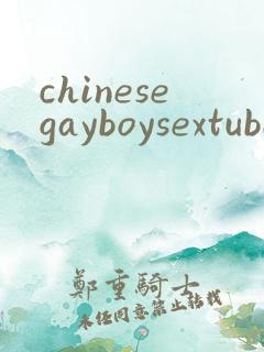 chinesegayboysextube